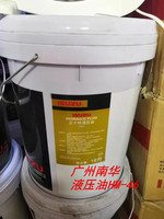 液压油（18L）HM-46hydraulic fluid