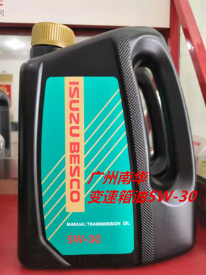 五十铃变速箱油(4L)5W-30