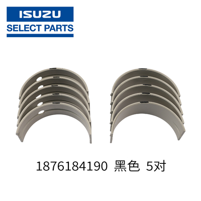 五十铃4HK1 &nbsp;6HK1 曲轴瓦 1-87618419-0 &nbsp;1-87618422-0 &nbsp;8973720771