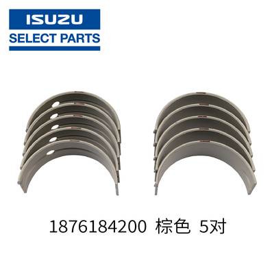 五十铃4HK1 6HK1曲轴瓦1-87618420-0 1-87618423-0 &nbsp;8973720781