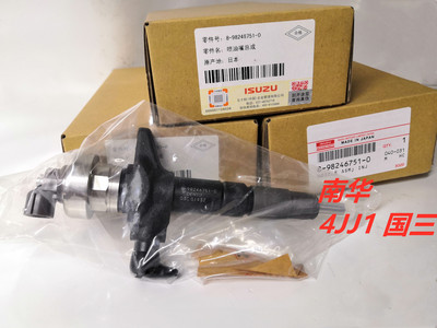 五十铃4JJ1喷油嘴总成8-98246751-0 8982467510
