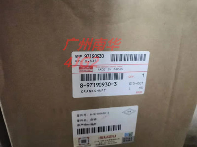 五十铃4JG2曲轴8-97190930-3 8971909300