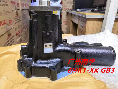 五十铃6HK1水泵8-98229799-0 8982297990