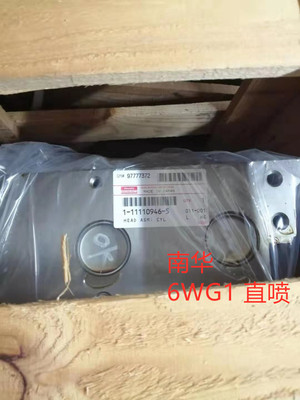 五十铃6WG1缸盖1-11110946-5 1111109465