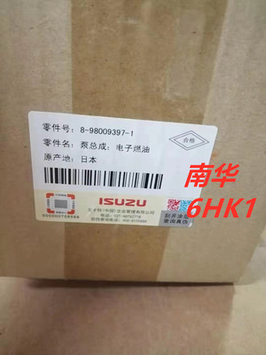 五十铃4/6HK1供油泵8-98009397-1 8-97515301-1 8980093971 8975153011